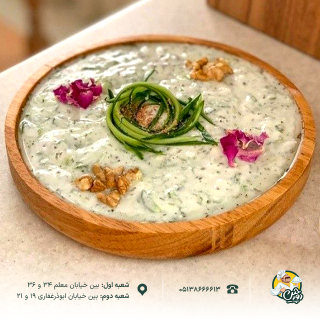 ماست و خیار
